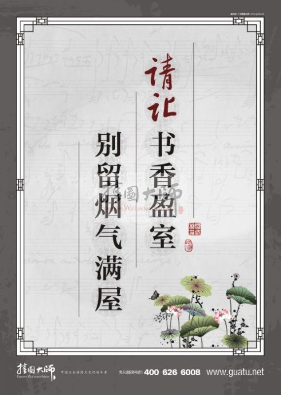 【校园书香标语阅读】