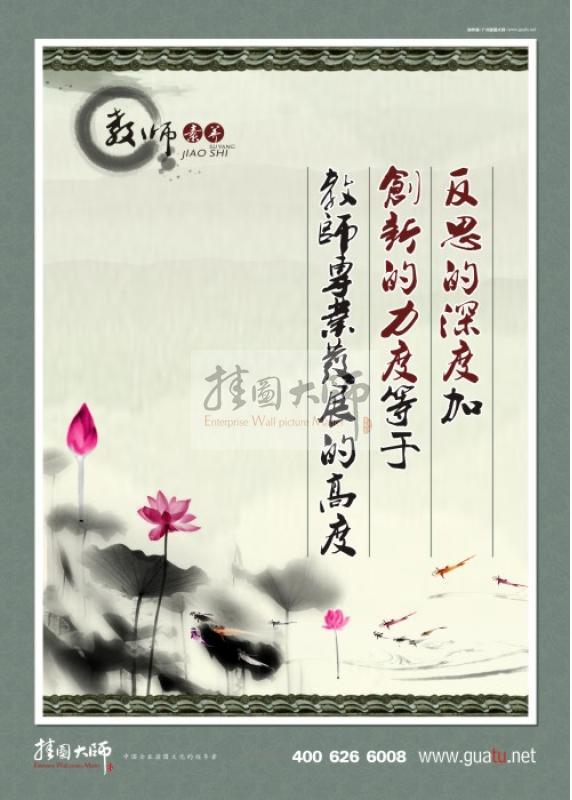 教师办公室