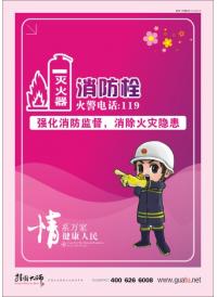 消防栓标语 消防宣传标语 医院安全标语 