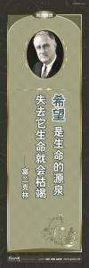 学校教室标语 学校楼道走廊标语 希望是生命的源泉，失去它生命就会枯竭 