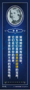 留神细听所有的民歌，因为它们是最优美的旋律的宝库。它们会打开你的眼界，使你注意到各种不同的民族性格。