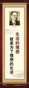 世界读书日宣传标语 读书宣传标语 读书励志标语 生活的理想就是为了理想的生活 