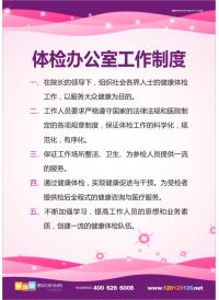 制度标语 医院科室牌 医院科室口号 医院科室标牌图片 医院科室牌图片