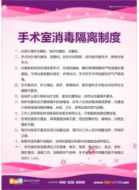 制度标语 医院科室牌 医院科室口号 医院科室标牌图片 医院科室牌图片