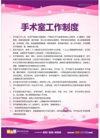 制度标语 医院科室牌 医院科室口号 医院科室标牌图片 医院科室牌图片