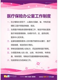 制度标语 医院科室牌 医院科室口号 医院科室标牌图片 医院科室牌图片