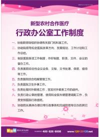 制度标语 医院科室牌 医院科室口号 医院科室标牌图片 医院科室牌图片