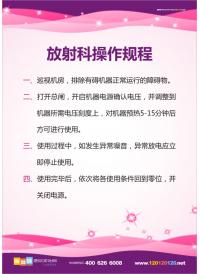 制度标语 医院科室牌 医院科室口号 医院科室标牌图片 医院科室牌图片