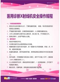 制度标语 医院科室牌 医院科室口号 医院科室标牌图片 医院科室牌图片