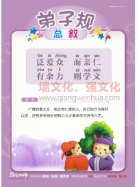 幼儿园口号标语 泛爱众