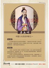 中国历史人物图片—八大历史学家—梁启超