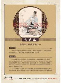  中国历史人物图片—八大历史学家—章学诚