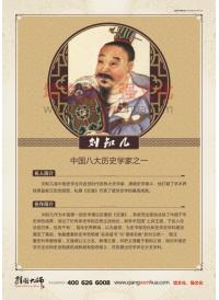  中国历史人物图片—八大历史学家—杜佑
