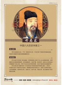  中国历史人物图片—八大历史学家—班固
