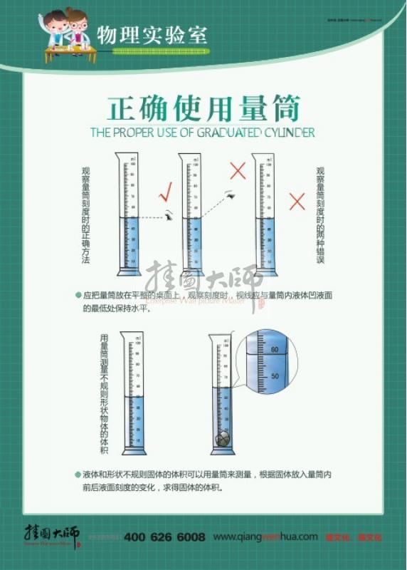 实验室标语 实验室宣传标语 物理实验室标语 自然实验室标语 化学实验室标语 科学实验室标语 小学科学实验室标语 学校实验室标语 自然实验室的标语 试验室标语 生物实验室标语 