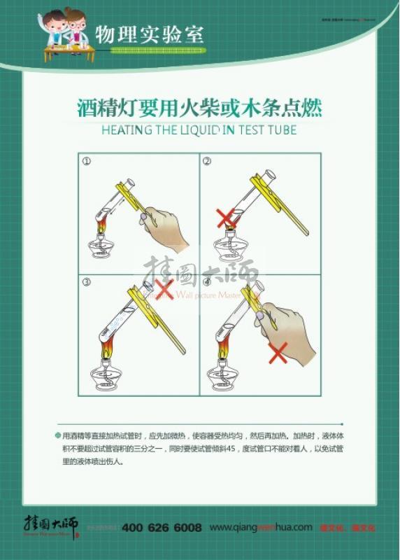 实验室标语 实验室宣传标语 物理实验室标语 自然实验室标语 化学实验室标语 科学实验室标语 小学科学实验室标语 学校实验室标语 自然实验室的标语 试验室标语 生物实验室标语 