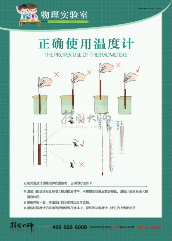 【学校物理实验室标语】