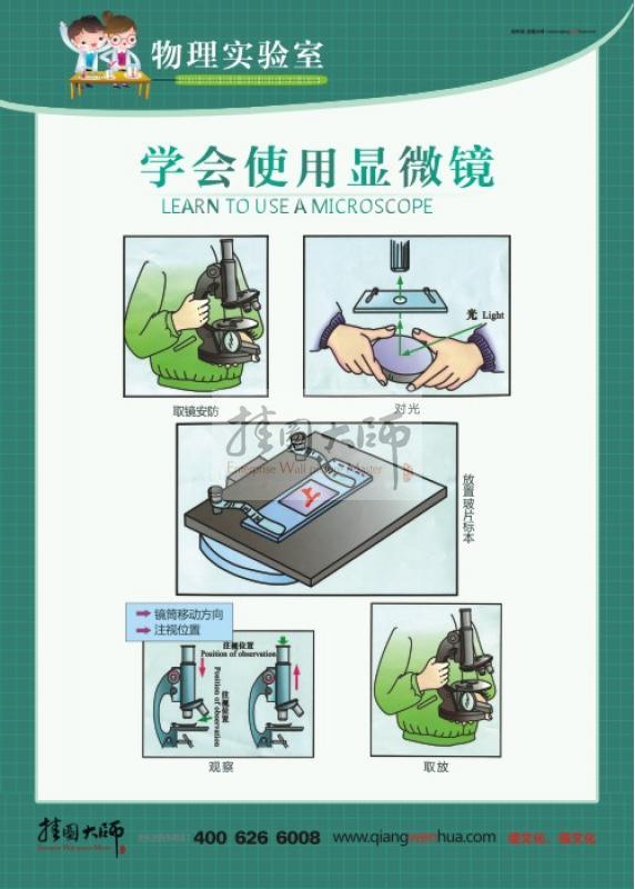 实验室标语 实验室宣传标语 物理实验室标语 自然实验室标语 化学实验室标语 科学实验室标语 小学科学实验室标语 学校实验室标语 自然实验室的标语 试验室标语 生物实验室标语 