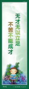 教室励志标语 班级励志标语 学校励志标语 高三励志标语 