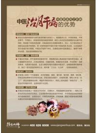 中医宣传标语 中医文化图片 中医治肝病的优势