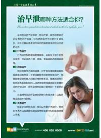 男性健康图片 男性健康日宣传标语 男性健康日标语