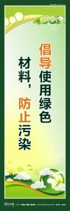 清洁生产宣传标语 清洁生产标语 环保宣传标语