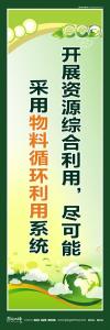 清洁生产宣传标语 清洁生产标语 环保宣传标语