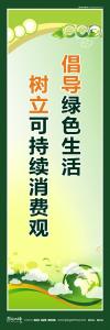 清洁生产宣传标语 清洁生产标语 环保宣传标语