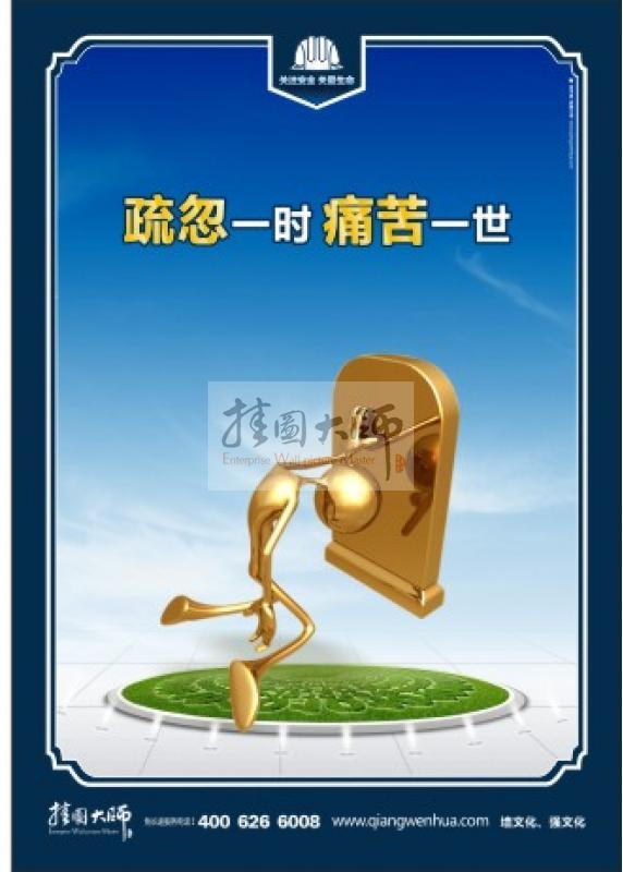 安全生产文化宣传标语