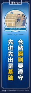 仓库现场管理 仓储原则要遵守先进先出是基础