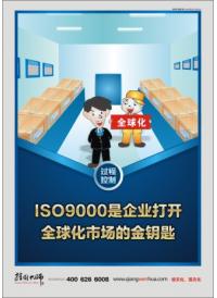 isl9000口号 iso9000是企业打开全球化市场的金钥匙