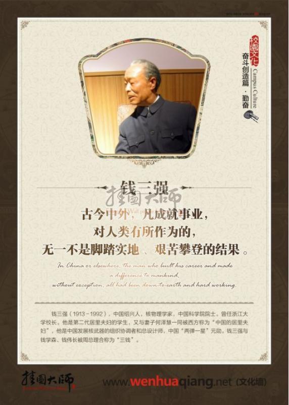 成就事业名言警句