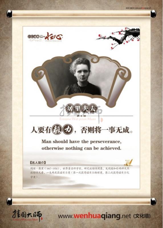 什么样的居里夫人成语_成语故事图片(2)