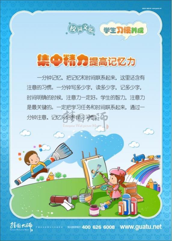 小学二年级教室标语 小学教室激励标语 集中精力提高