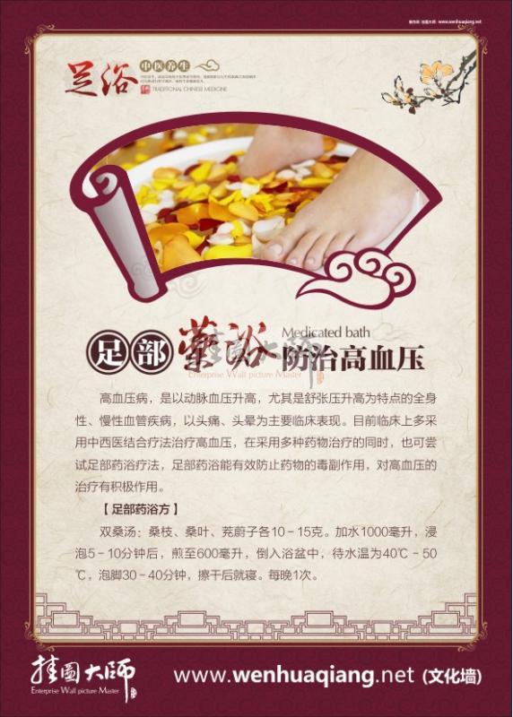 【高血压防治宣传标语】