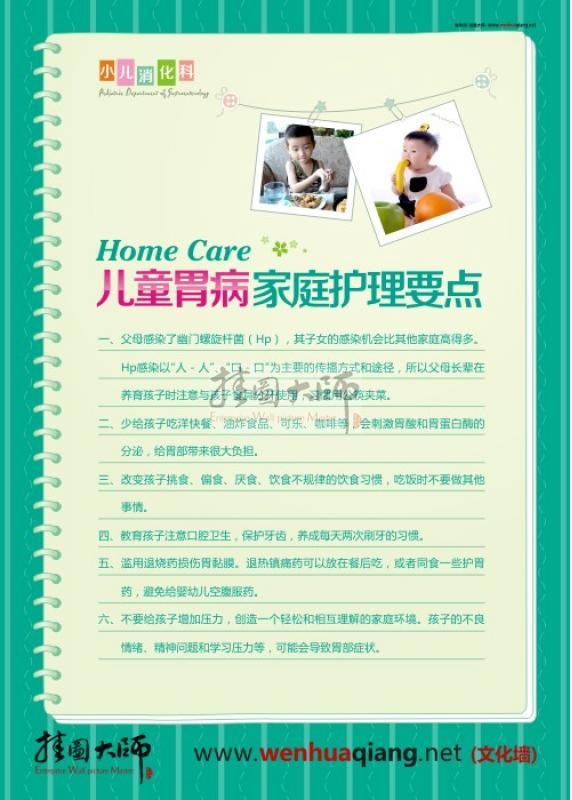 儿科健康教育宣传栏 儿科宣传图片 儿科宣传标语 儿科