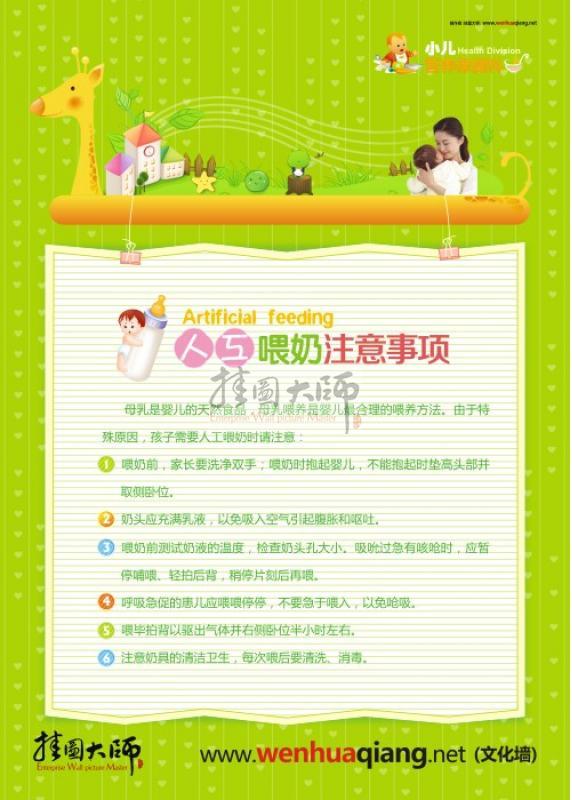 儿童营养保健科 儿科宣传标语 儿科宣传栏 儿童医院