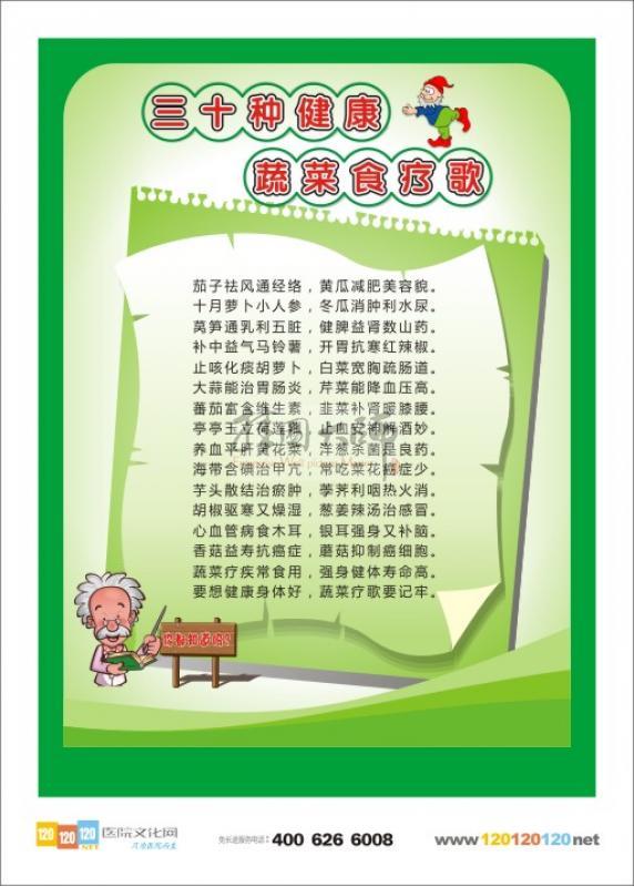 健康生活温馨提示语