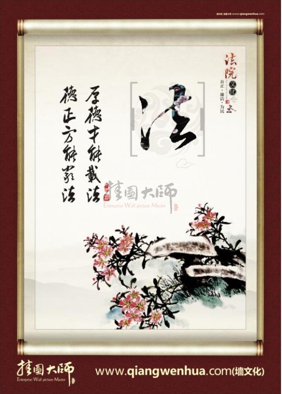 【司法宣传口号】