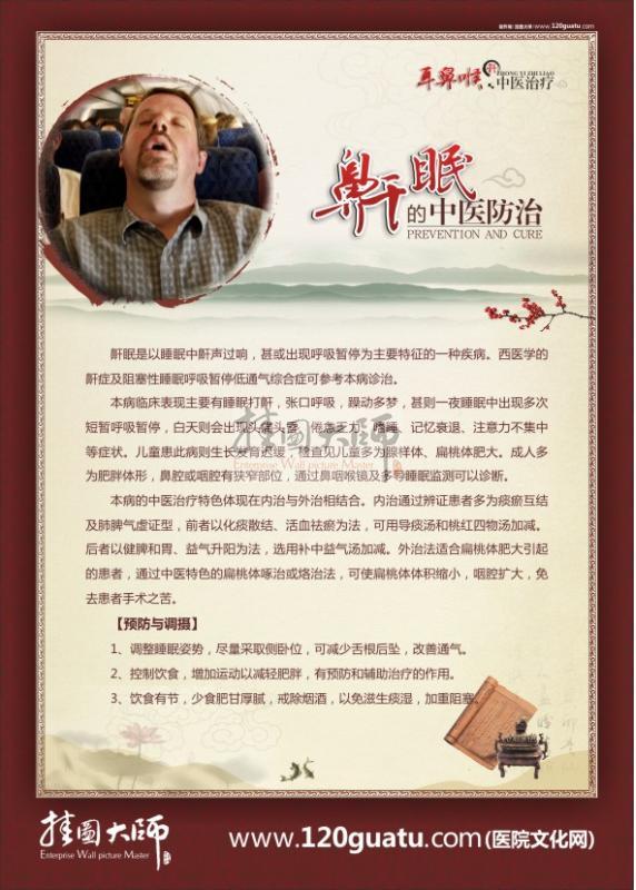 {中医特色科室工作计划}.