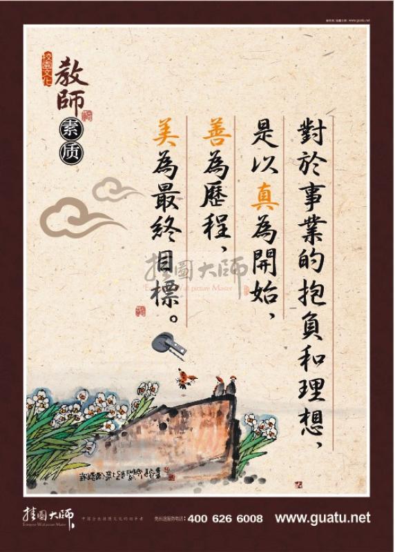 【教师格言小学教师】