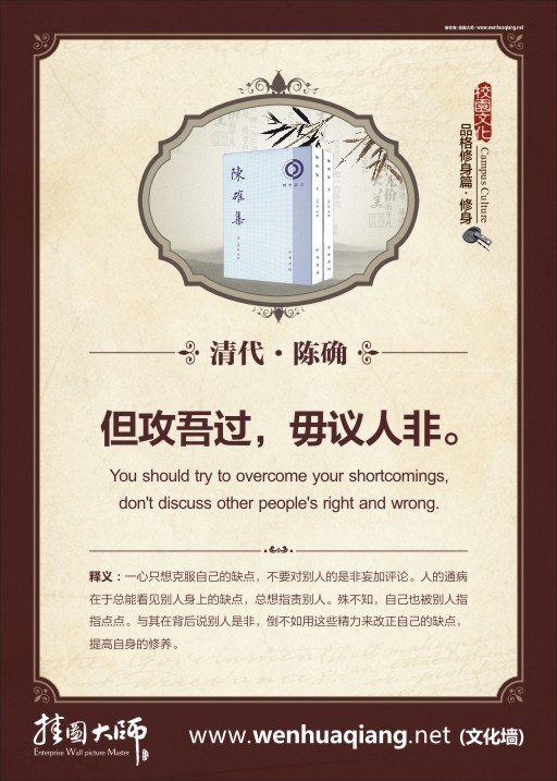 学校教室布置图片 校园文化墙图片