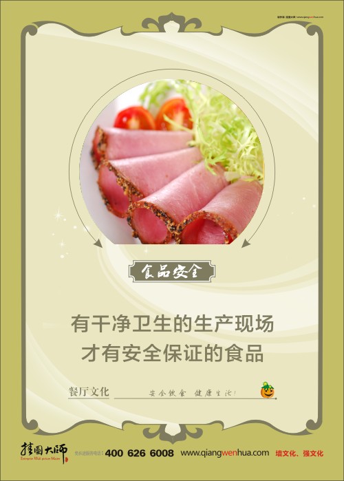 【职工食堂管理规定】