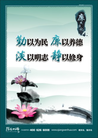 廉政文化标语 廉政文化宣传标语 党风廉政标语