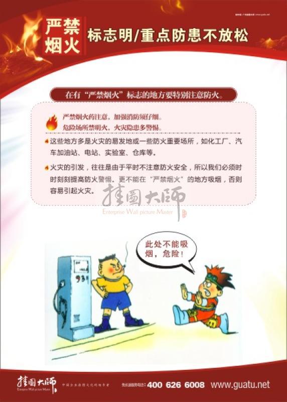 仓库火灾应急措施 消防安全灭火常识 消防安全