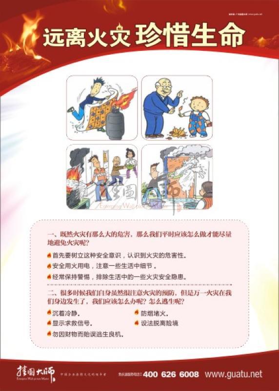 仓库火灾应急措施 消防安全灭火常识 消防安全