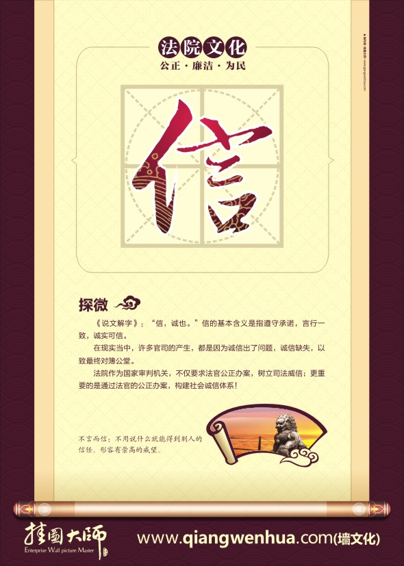 法院文明创建 法院（说文解字）信