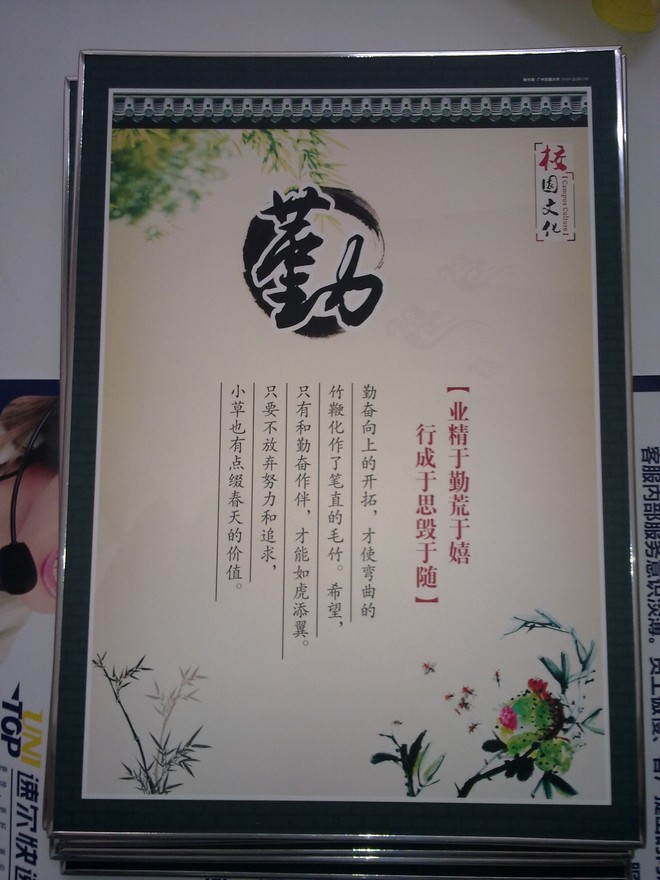 校园文化长廊图片 勤