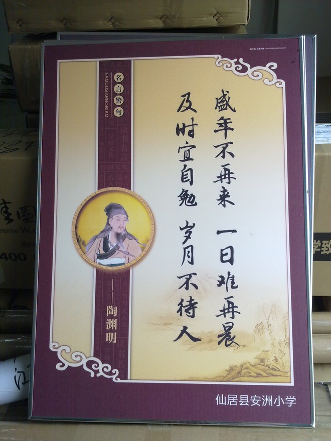 珍惜时间的标语 成年不重来 一日难再晨
