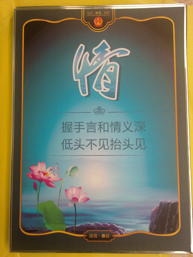 法院文化图片